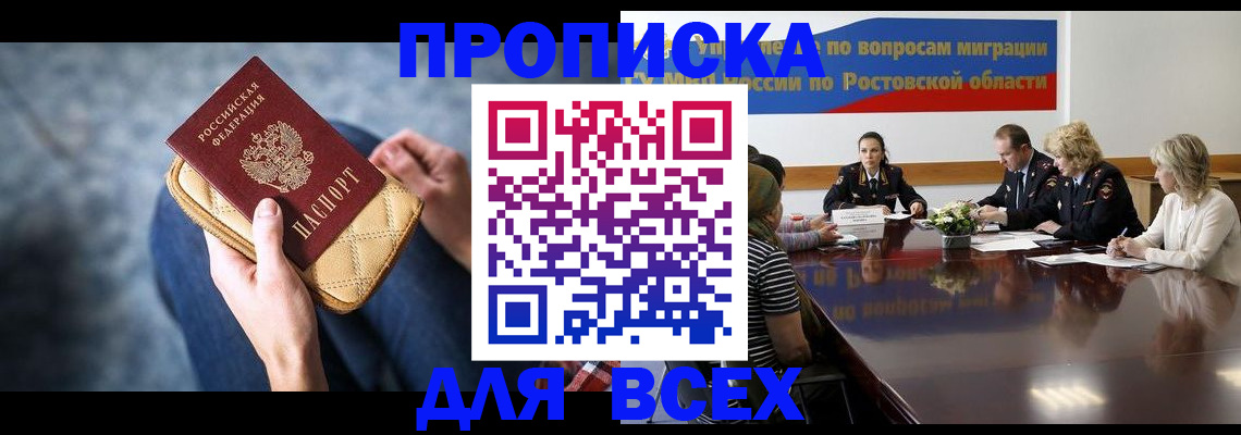 пропишу в квартире в Орле