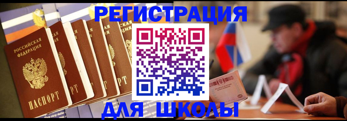 временная регистрация недорого в Орле